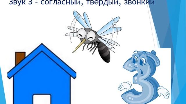 СРР "АйдаЯ" Тема: "Звук З и З'. Птицы зимой" смотреть онлайн
