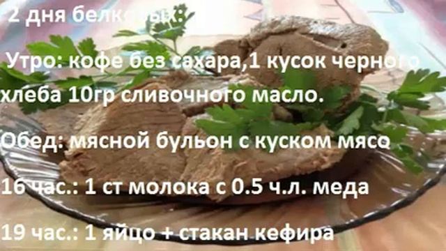 Диета на 20 дней смотреть онлайн