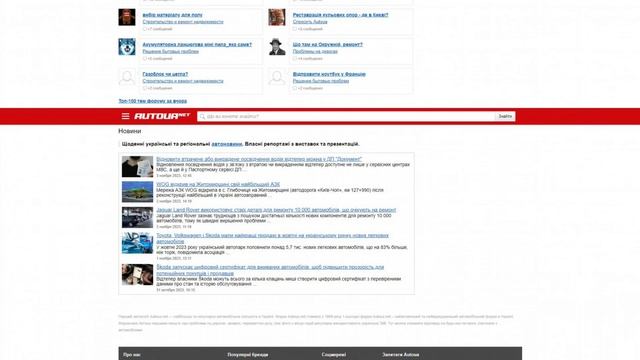 autoua.net - Guest posting an article, news or press release on the website autoua.net смотреть онлайн