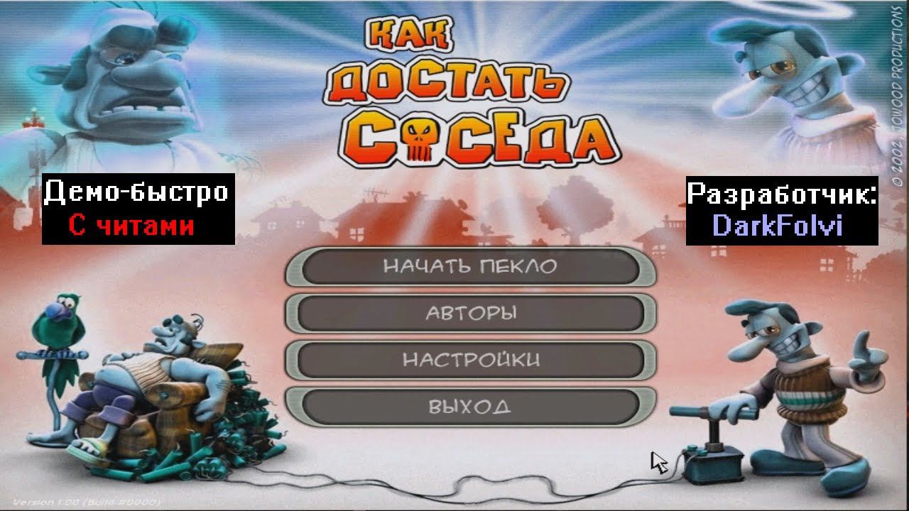 Демо-быстро Как достать соседа Сладкая смерть с читами от DarkFolvi смотреть онлайн