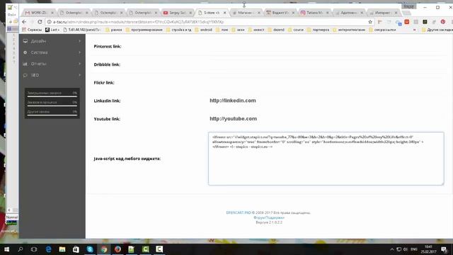 Как подключить виджет instagram на Opencart смотреть онлайн