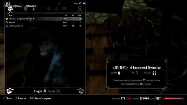 Прохождение TESV Skyrim Серия 25 Первая Попытка Ускорения или Забытая Пещера смотреть онлайн