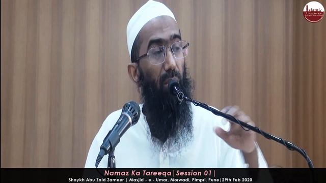 Course : Namaz Ka Tareeqa | Session 1/4 | Shaykh Abu Zaid Zameer смотреть онлайн