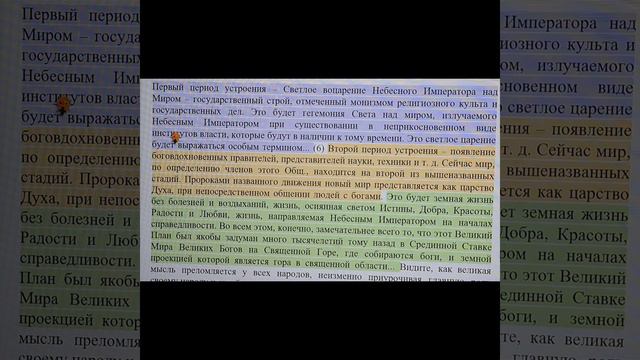 Пророчества о новом Правителе и государстве в письмах Елены Рерих.#новости #президент #бог #ковчег смотреть онлайн