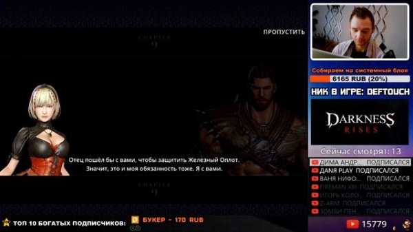 Совместная игра в DARKNESS RISES с подписчиками на Андроид и iOS - #2