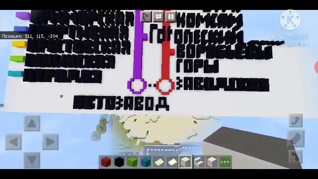 Minecraft метро: Обзор станц Улца восстаня Леннской лини метро смотреть онлайн
