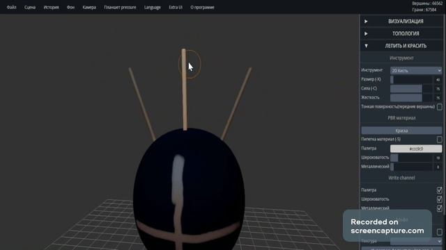 3D моделирование в SculptGL. смотреть онлайн