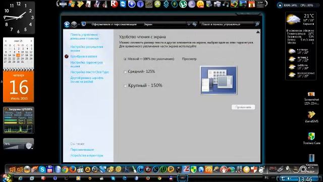 Настройка разрешения монитора смотреть онлайн