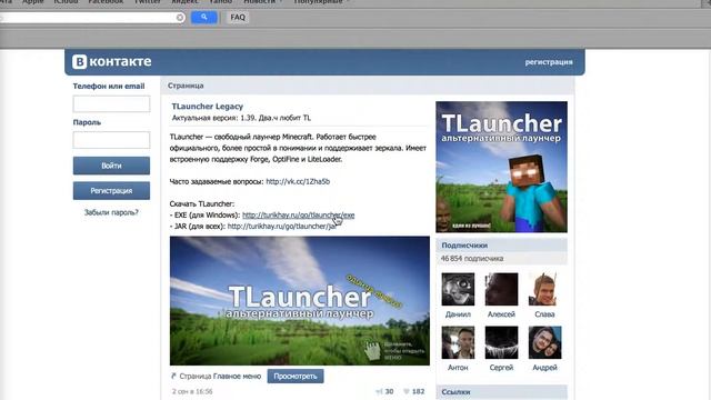 как скачать Tlauncher на мак смотреть онлайн