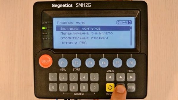 Интерфейс контроллера отопления и ГВС Segnetics SMH 2G (схема 1)