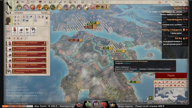 Imperator: Rome Царь двух Греций #6