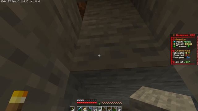 ВПЕРВЫЕ НА FunTime! Minecraft смотреть онлайн