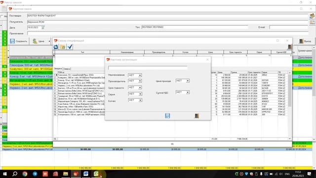 F-SUMMARY GOLD 3.0: Контроль референтных цен смотреть онлайн