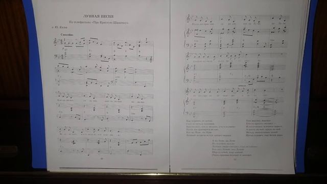 Лунная песня 2 куплет речитатив