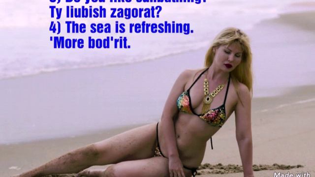 Вы любите загорать? смотреть онлайн