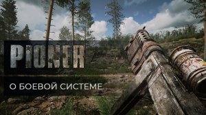 PIONER GAMEPLAY TRAILER 1-(1080p60)
