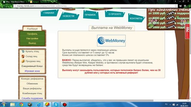 Как пользоваться Money Birds и Fiftry (ЗАРОБОТОК В ИНТИКЕ) смотреть онлайн