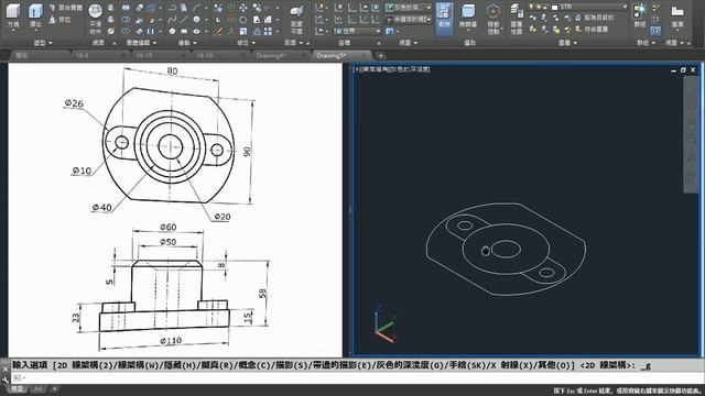 【AutoCAD 2016 3D教學】030 課本練習16 7 смотреть онлайн