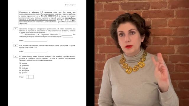 Открытый вариант ЕГЭ // ЕГЭ по литературе 2022 смотреть онлайн