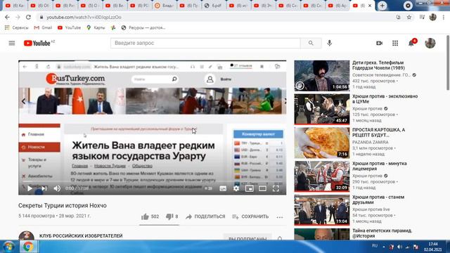 Армянская ложь:.Урарту.Искажение армянами истории нохчо.Скифы и тюрки.Азербайджан.Ванское нагорье смотреть онлайн