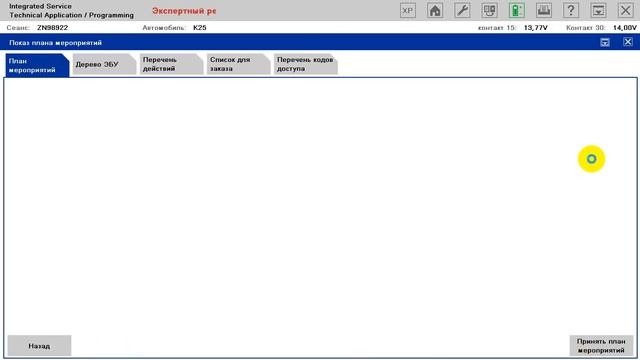 R1200GSA  дооснащение системой ASC