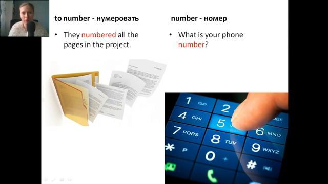 13) Использование слова number. смотреть онлайн