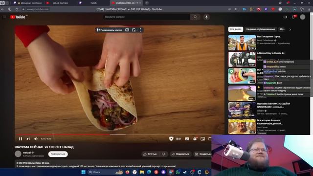 T2X2 СМОТРИТ: ШАУРМА СЕЙЧАС Vs 100 ЛЕТ НАЗАД