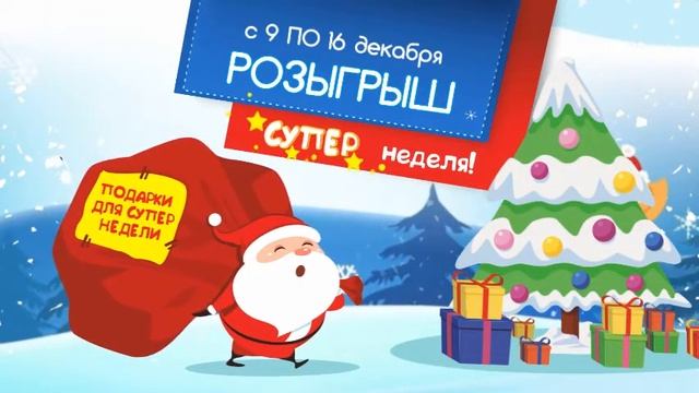 СУПЕР-финал Новогоднего розыгрыша 2020 в ФАРМЭКОНОМ! смотреть онлайн