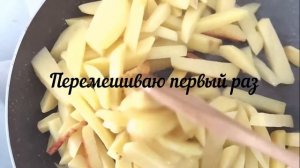 Жареная картошка с квашеной капустой.