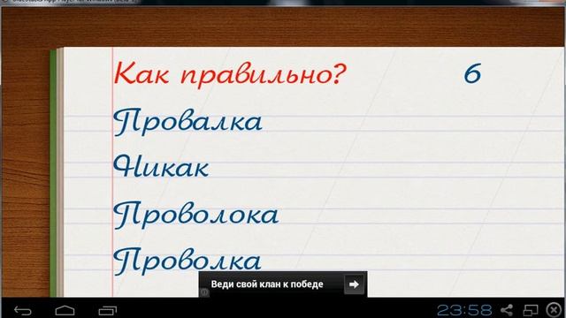 Вынос мозга! #4 Грамотей смотреть онлайн