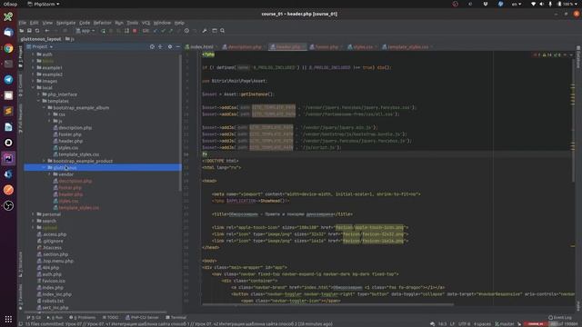 Урок 07. ч4 Интеграция шаблона сайта: интеграция реального шаблона сайта смотреть онлайн