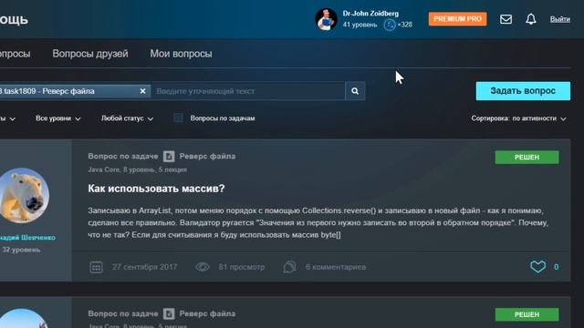 Крутые возможности раздела «Помощь» смотреть онлайн