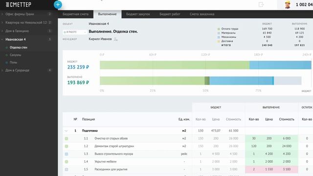 Составить строительную смету онлайн за 10 минут. Бесплатно в программе Сметтер. смотреть онлайн