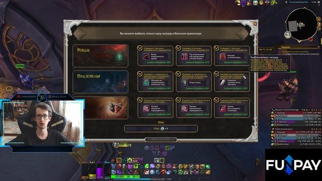 Первое открытие хранилища в 3 сезоне 22.11.23 | World Of Warcraft: DragonFlight 10.2