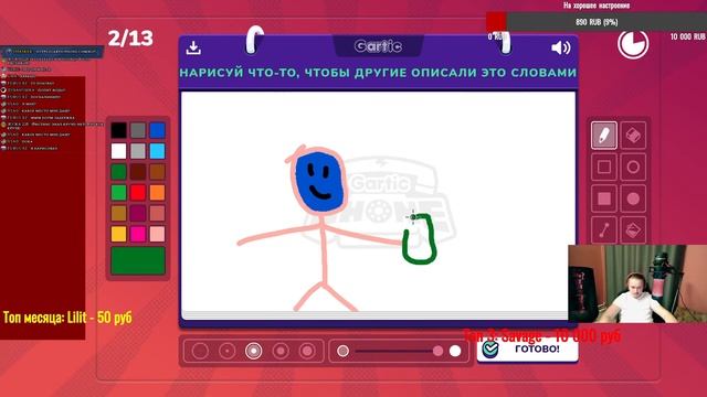 (18 +) [2K][CAM] Gartic Phone с IHaSker. Урок ИЗО смотреть онлайн