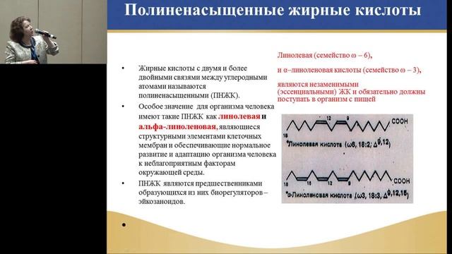 13.02.2015 - Булатова Е.М. Липидный компонент диетического рациона и здоровье человека.