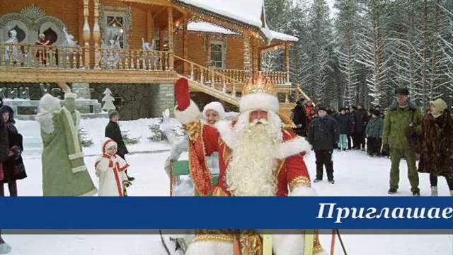 Буктрейлер "Великий Устюг.Родина Деда Мороза" смотреть онлайн