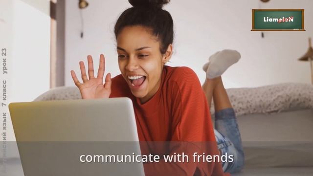 Английский язык 7 класс (Урок№23 - Computers: for and against.) смотреть онлайн