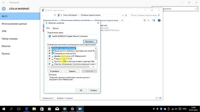 Настройка проводного интернета Windows 10 смотреть онлайн