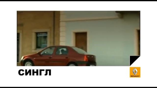 Автосалон «Рено» смотреть онлайн