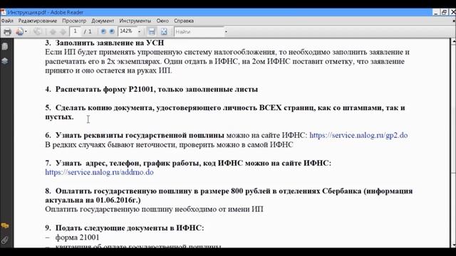 Как оформить ИП. Куда идти и за что платить в 2019 году. Нечаева Елена смотреть онлайн