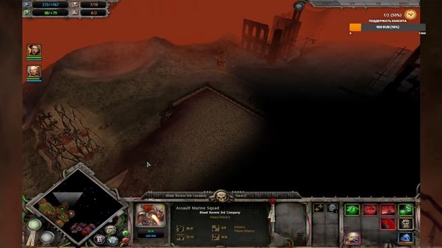 #43 Прохождение кампании Dawn of War (ч.2) смотреть онлайн