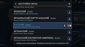 Как включить комментаторов в фифе 2023