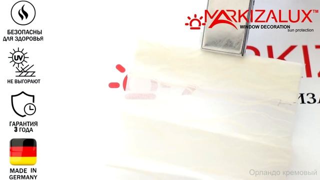 Ткань плиссе орландо - Штора плисе в Салоне Штор Маркизалюкс смотреть онлайн