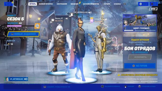 Стрим по фортнайт с клавы донат в описании смотреть онлайн