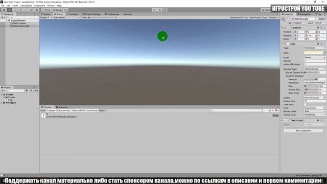 Game object active Unity,если объект включен,уроки по Unity,канал Игрострой смотреть онлайн