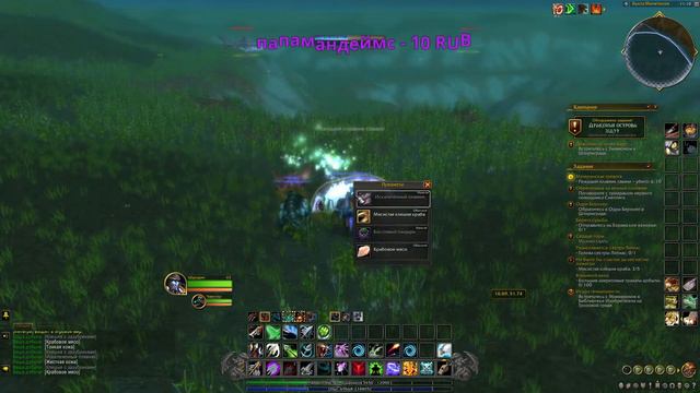 World of Warcraft: Dragonflight: Альянс. Охотник. Сюжет Классики - Болотина смотреть онлайн