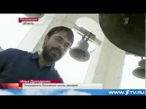 Фестиваль колокольного звона "Аверкиевские перезвоны - 2013" смотреть онлайн