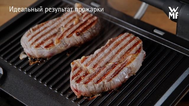Гриль WMF Profi Plus Perfection | Премиальный дизайн и безупречный результат прожарки смотреть онлайн