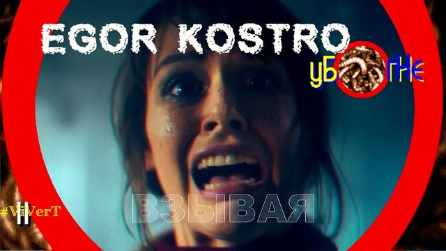 II - уБОгИе-16.mp4 смотреть онлайн